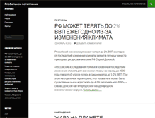 Tablet Screenshot of poteplenie.info